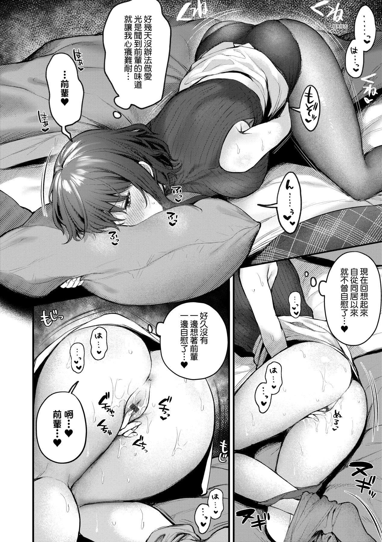 [だにまる]この恋に気づいて｜这份恋情望你察觉特装版[中国翻訳][DL版][だにまる]この恋に気づいて｜这份恋情望你察觉特装版[中国翻訳][DL版]