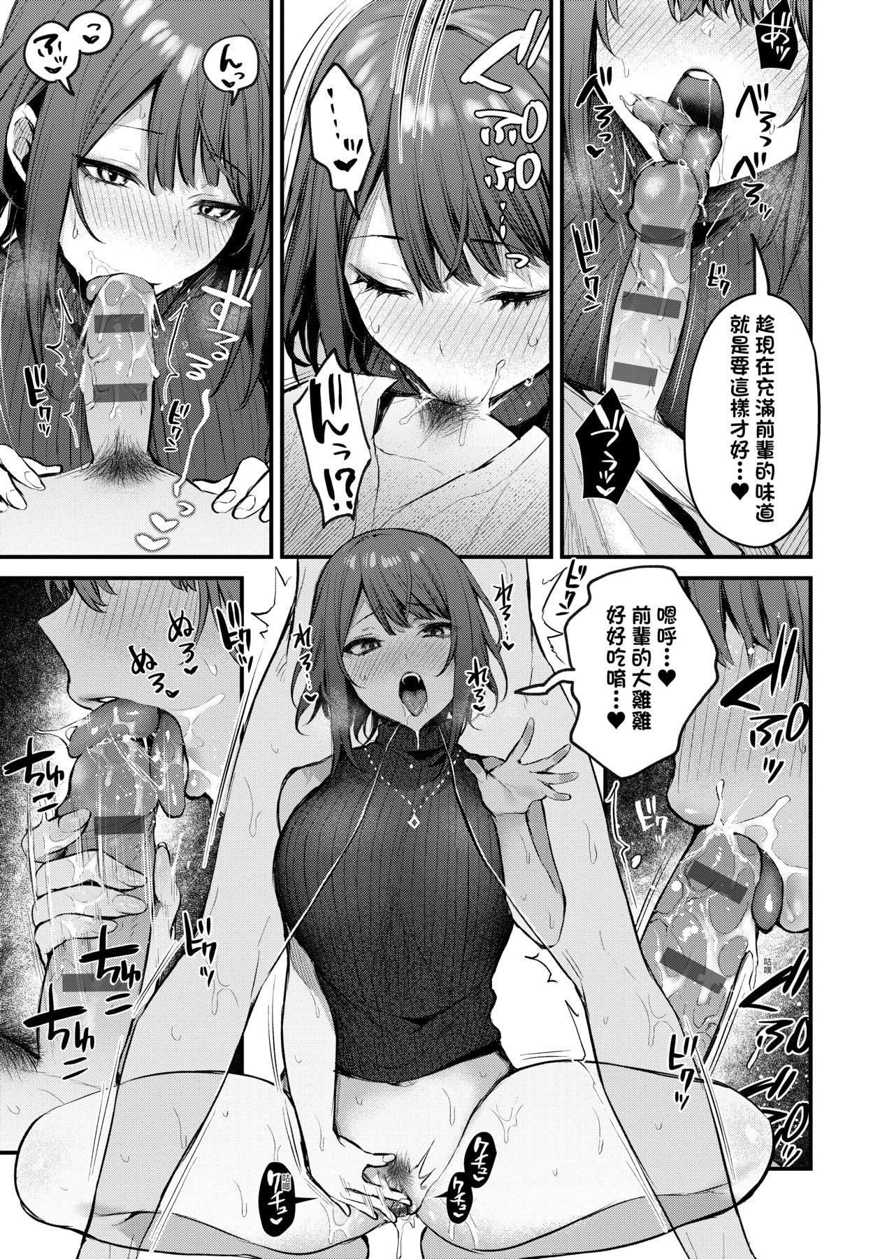 [だにまる]この恋に気づいて｜这份恋情望你察觉特装版[中国翻訳][DL版][だにまる]この恋に気づいて｜这份恋情望你察觉特装版[中国翻訳][DL版]