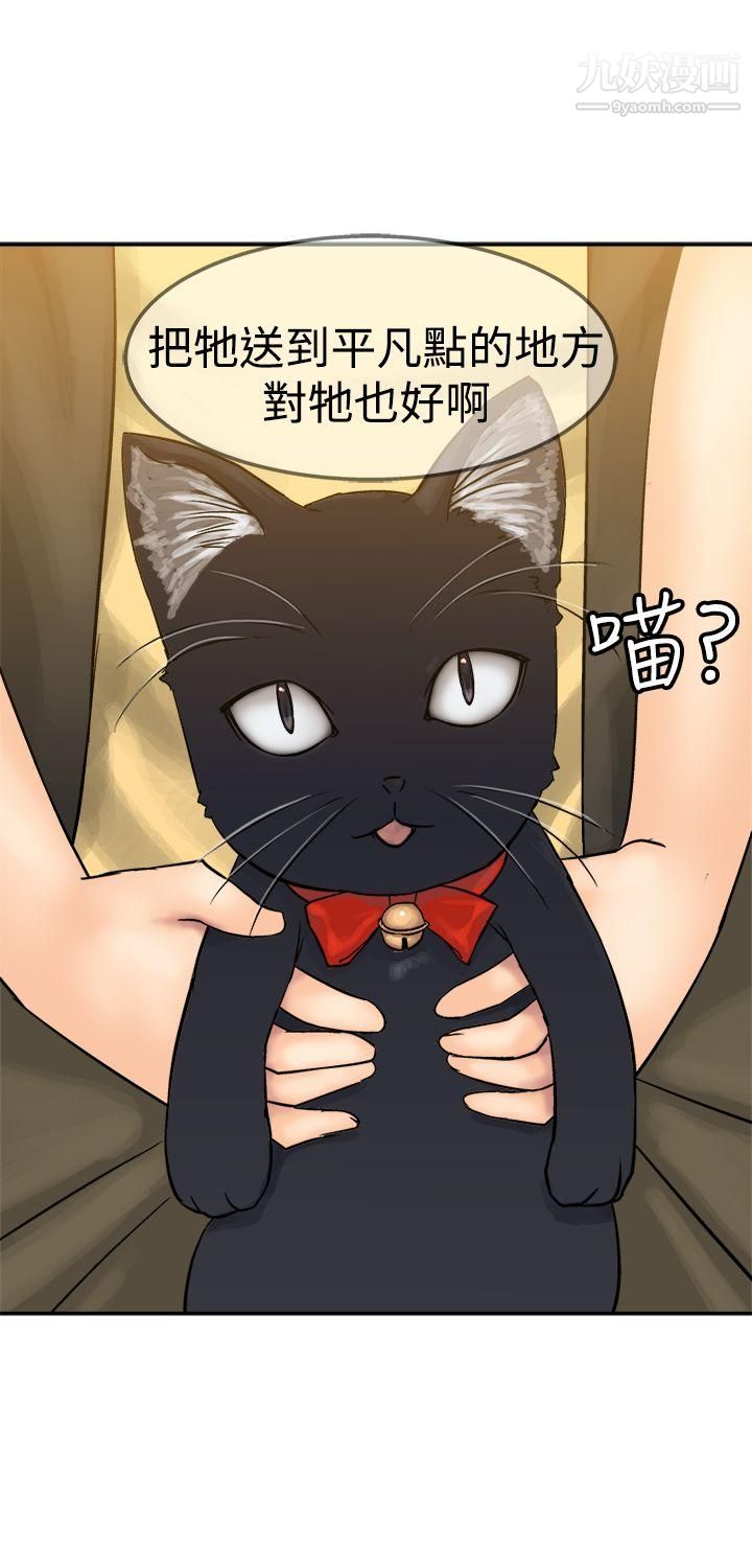 望月仙女传说第14话