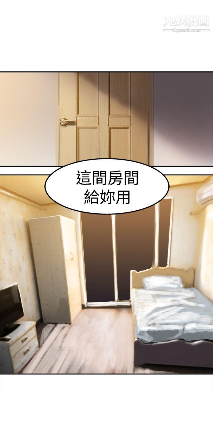 望月仙女传说第14话