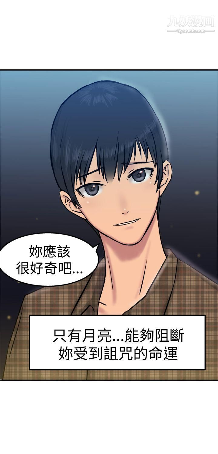 望月仙女传说第14话