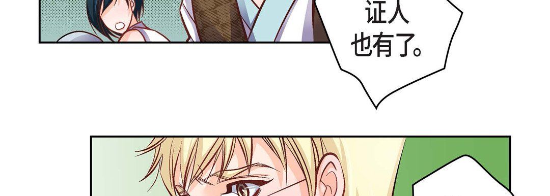 献给心臟第33话