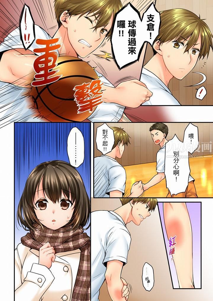 竟然被青梅竹马弄到高潮第53话