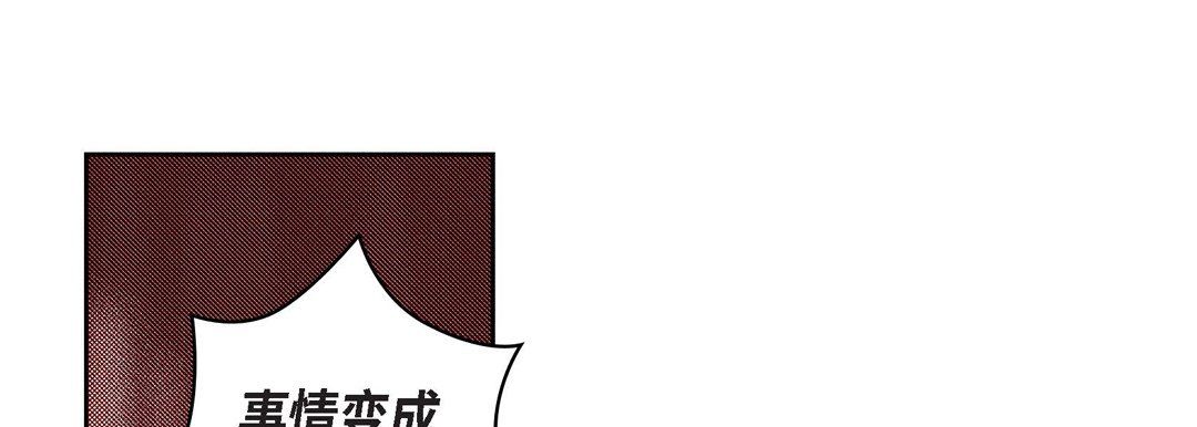 献给心臟第33话