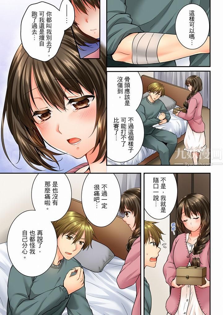 竟然被青梅竹马弄到高潮第53话