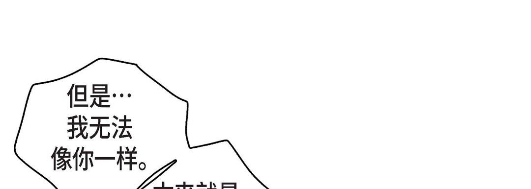 献给心臟第33话