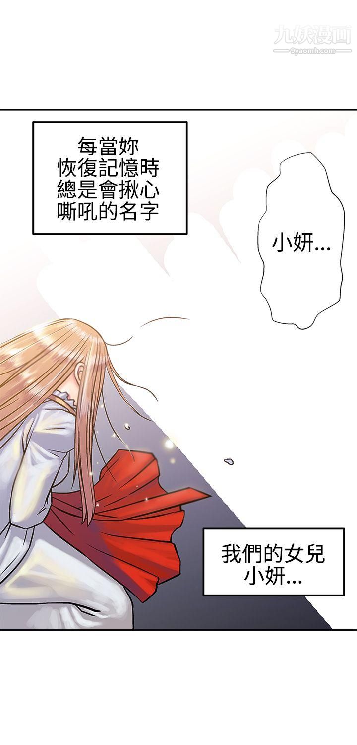 望月仙女传说第15话