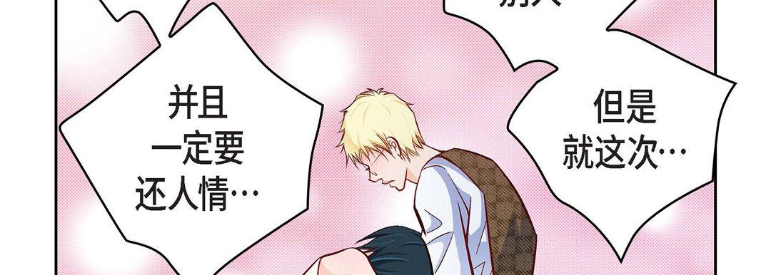 献给心臟第33话