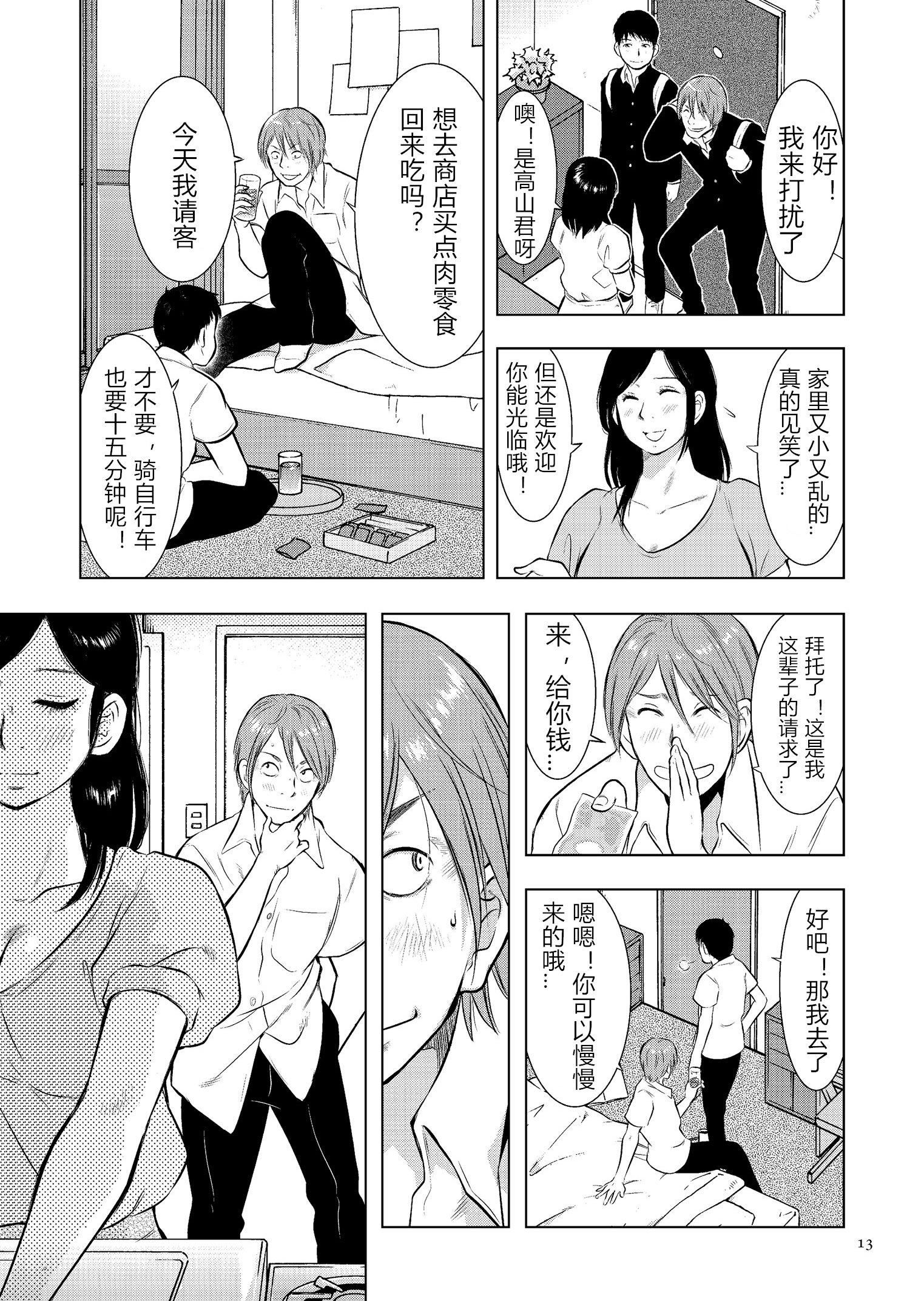[うらまっく]母子相姦日记母さん、一度だけだから…。[DL版]【简体中文】[うらまっく]母子相姦日记母さん、一度だけだから…。[DL版]【简体中文】