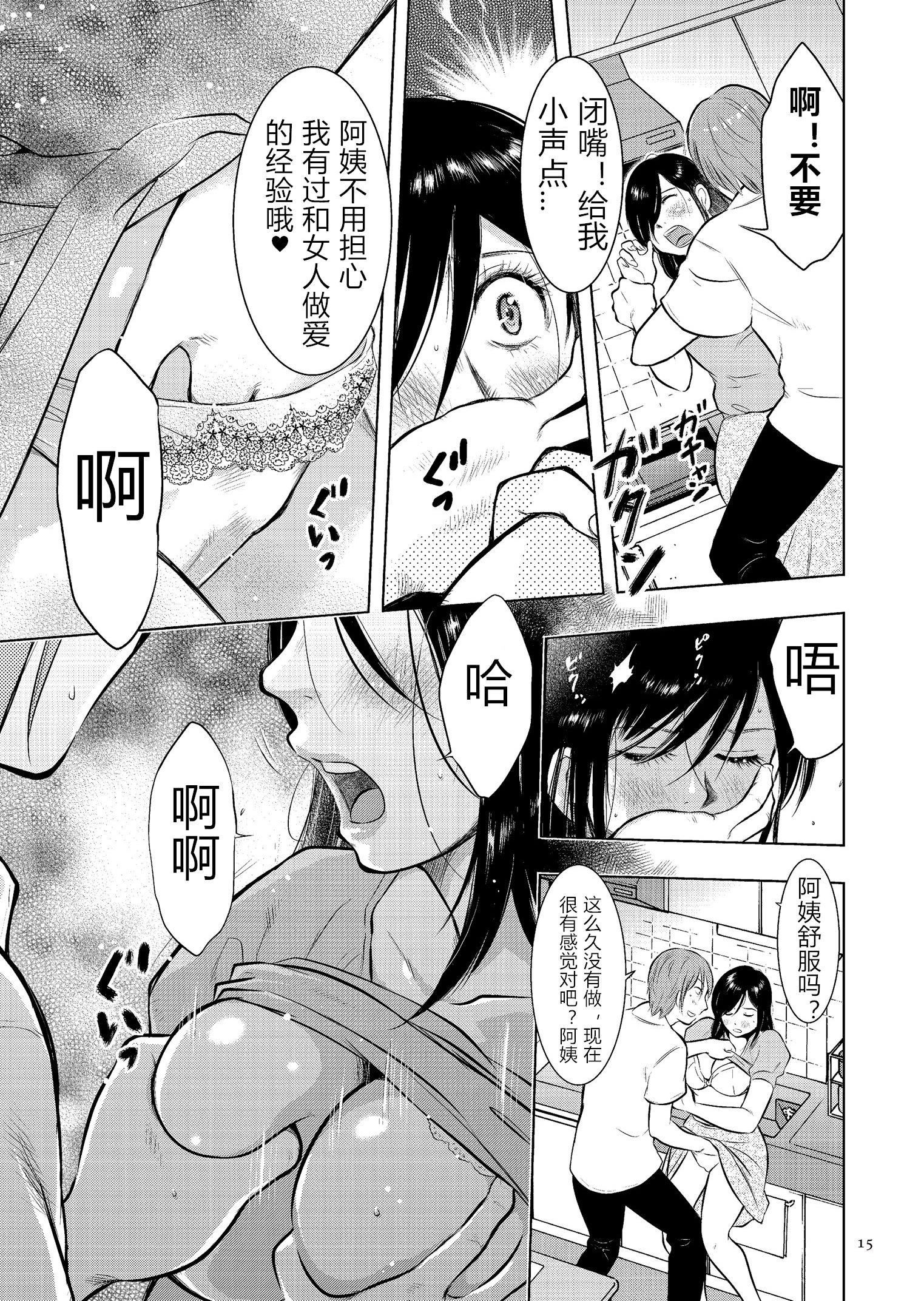 [うらまっく]母子相姦日记母さん、一度だけだから…。[DL版]【简体中文】[うらまっく]母子相姦日记母さん、一度だけだから…。[DL版]【简体中文】