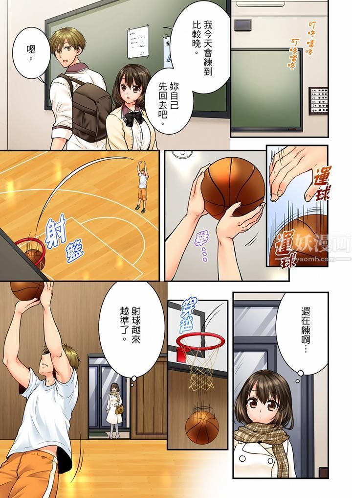 竟然被青梅竹马弄到高潮第55话