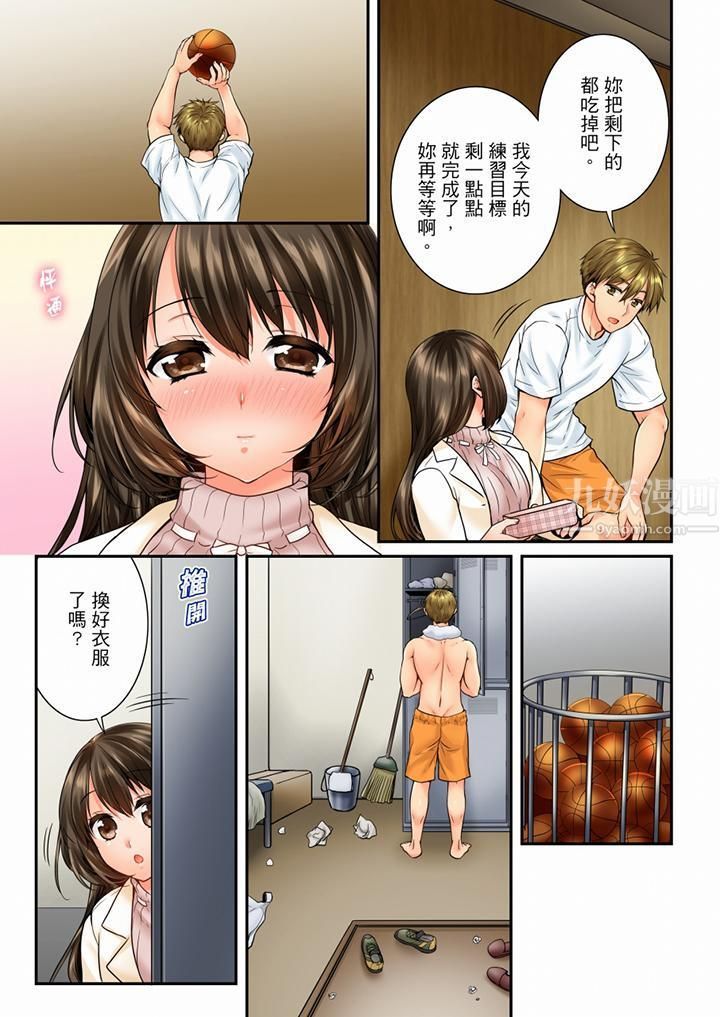 竟然被青梅竹马弄到高潮第55话