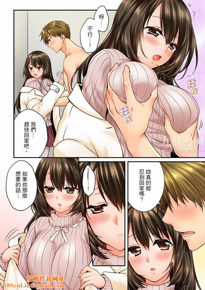 竟然被青梅竹马弄到高潮第55话