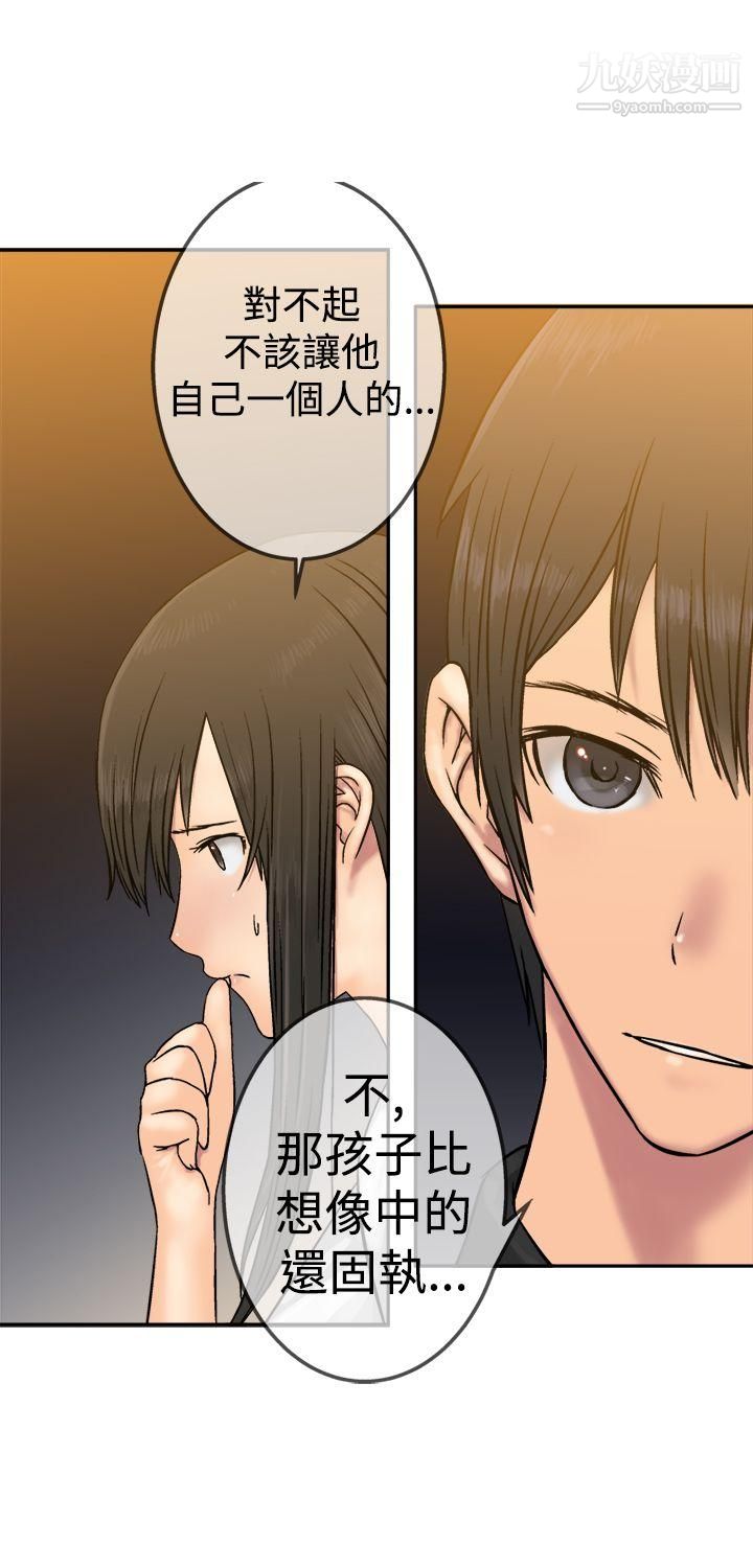 望月仙女传说第17话