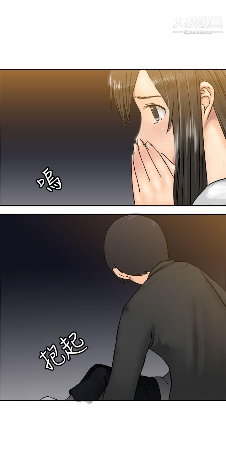 望月仙女传说第17话