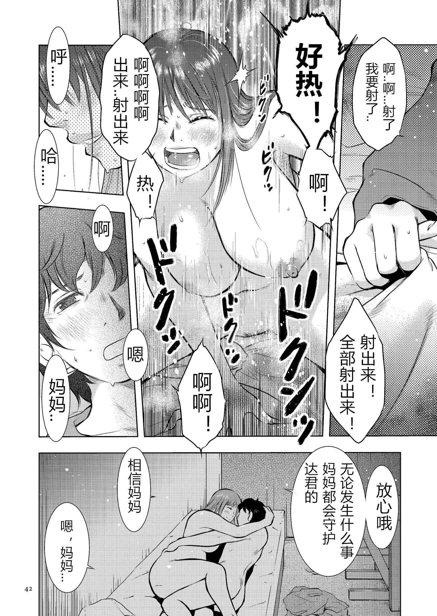 [うらまっく]母子相姦日记母さん、一度だけだから…。[DL版]【简体中文】[うらまっく]母子相姦日记母さん、一度だけだから…。[DL版]【简体中文】