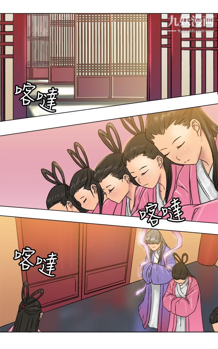 望月仙女传说第18话