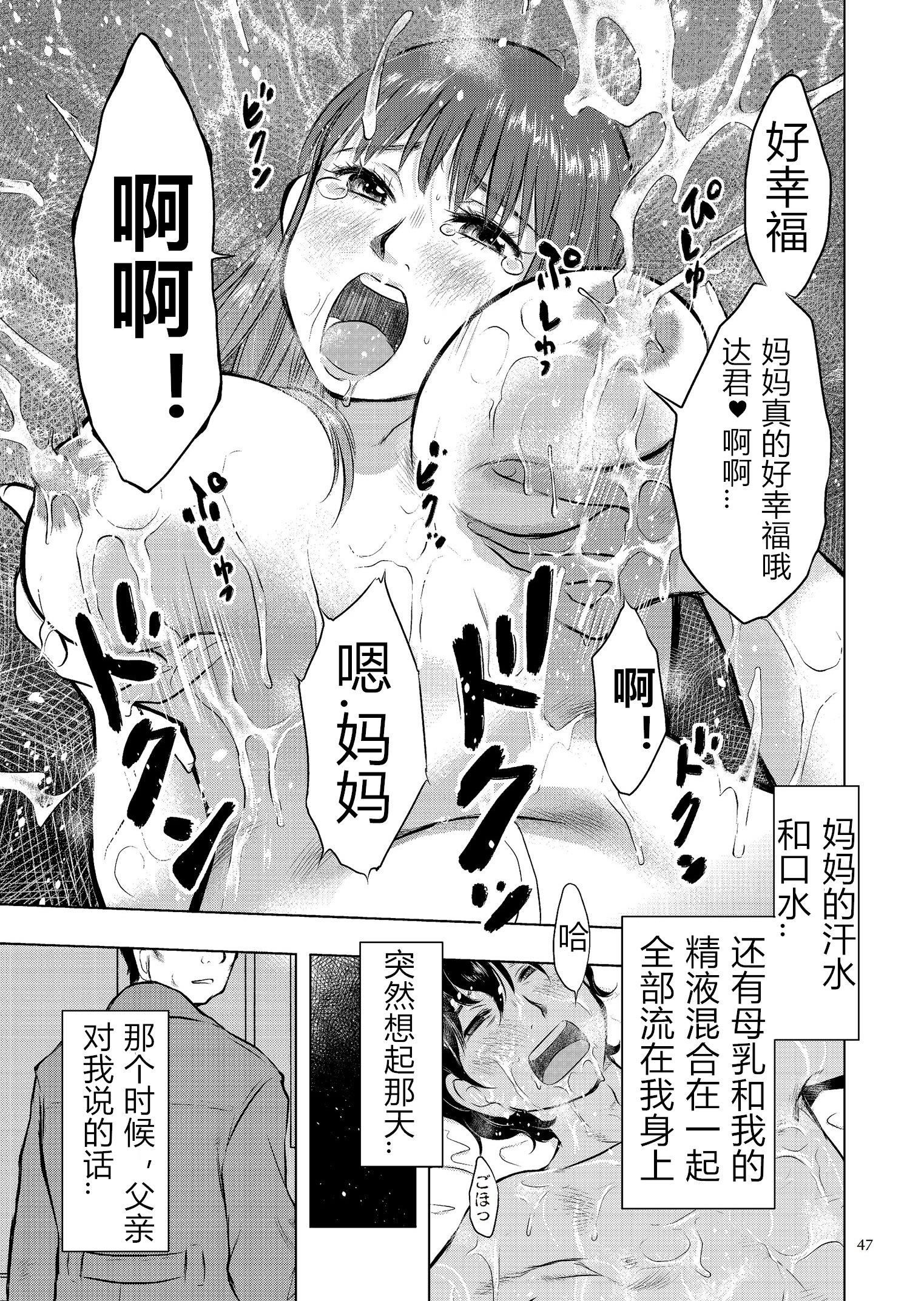 [うらまっく]母子相姦日记母さん、一度だけだから…。[DL版]【简体中文】[うらまっく]母子相姦日记母さん、一度だけだから…。[DL版]【简体中文】