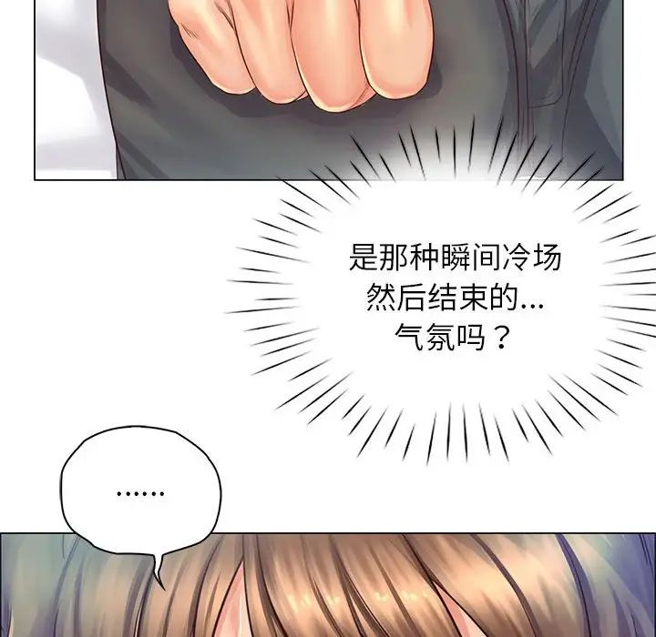 情定大阪第2话