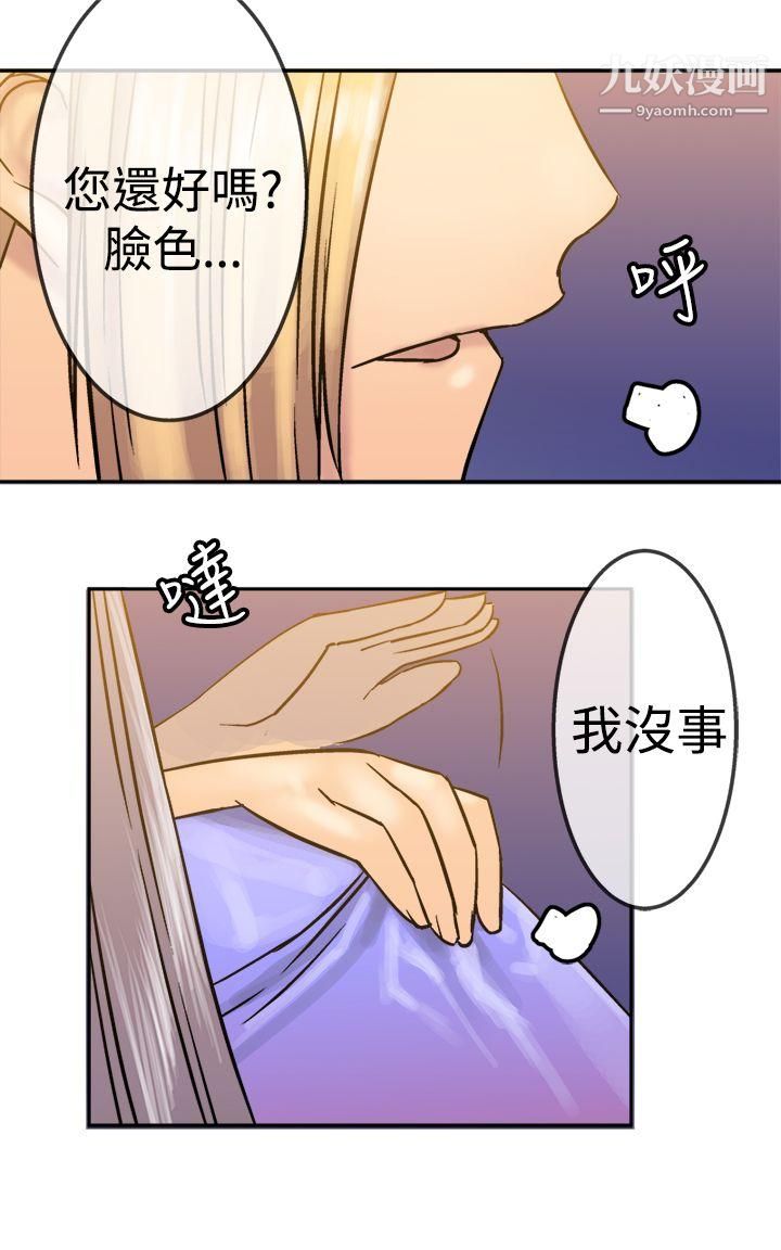 望月仙女传说第18话