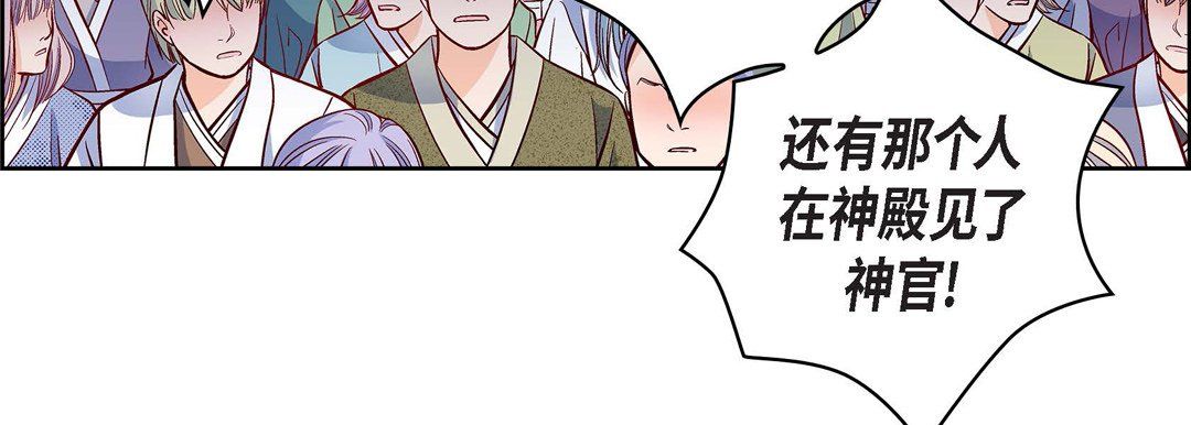 献给心臟第34话