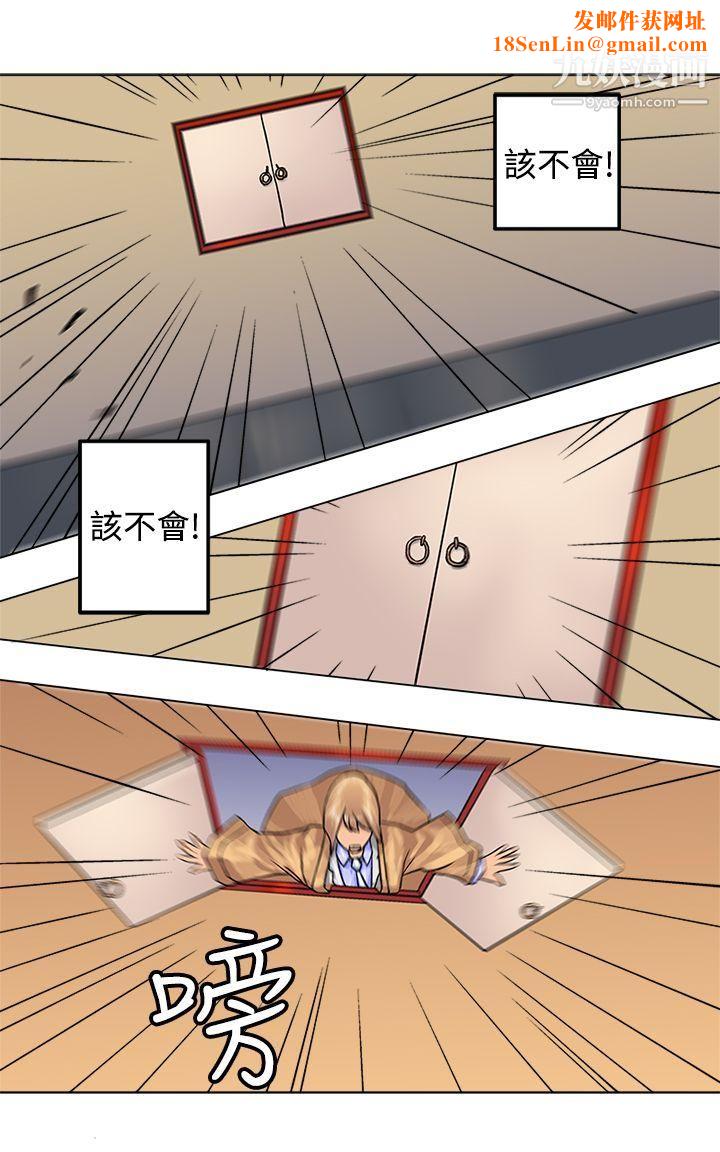 望月仙女传说第18话