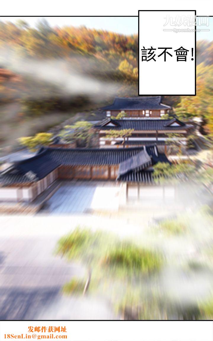 望月仙女传说第18话