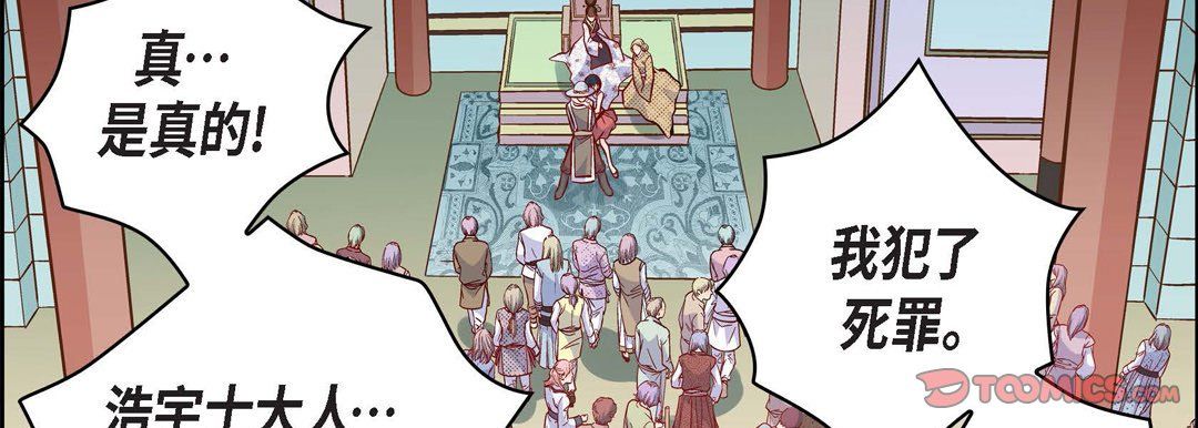 献给心臟第34话