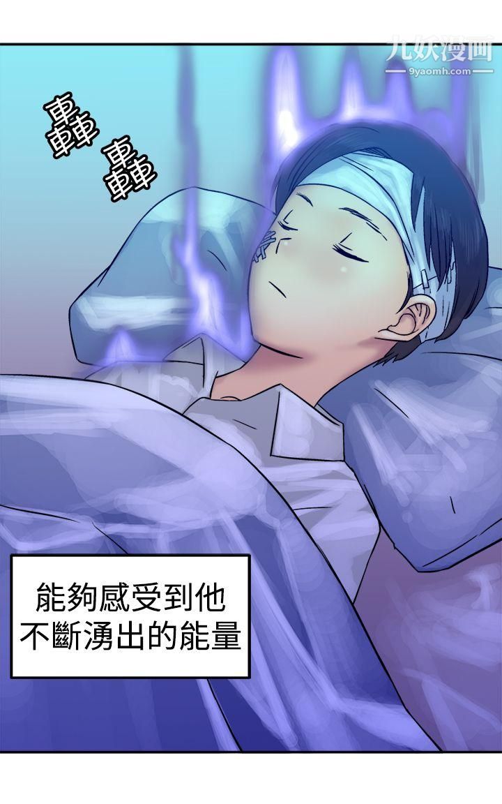 望月仙女传说第18话