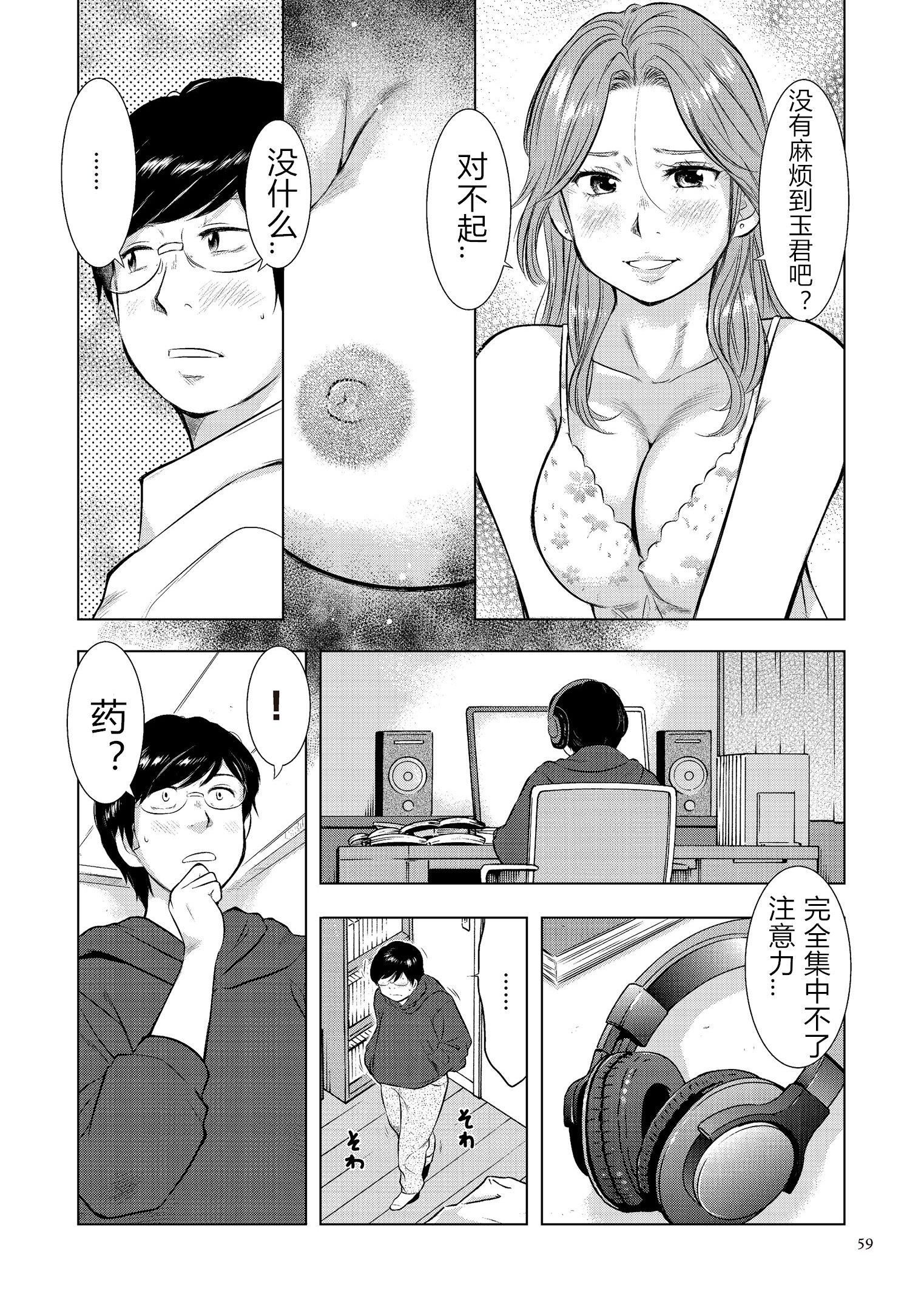[うらまっく]母子相姦日记母さん、一度だけだから…。[DL版]【简体中文】[うらまっく]母子相姦日记母さん、一度だけだから…。[DL版]【简体中文】