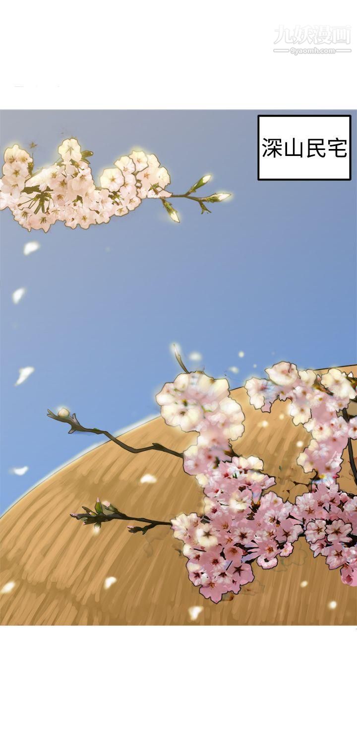 望月仙女传说第19话