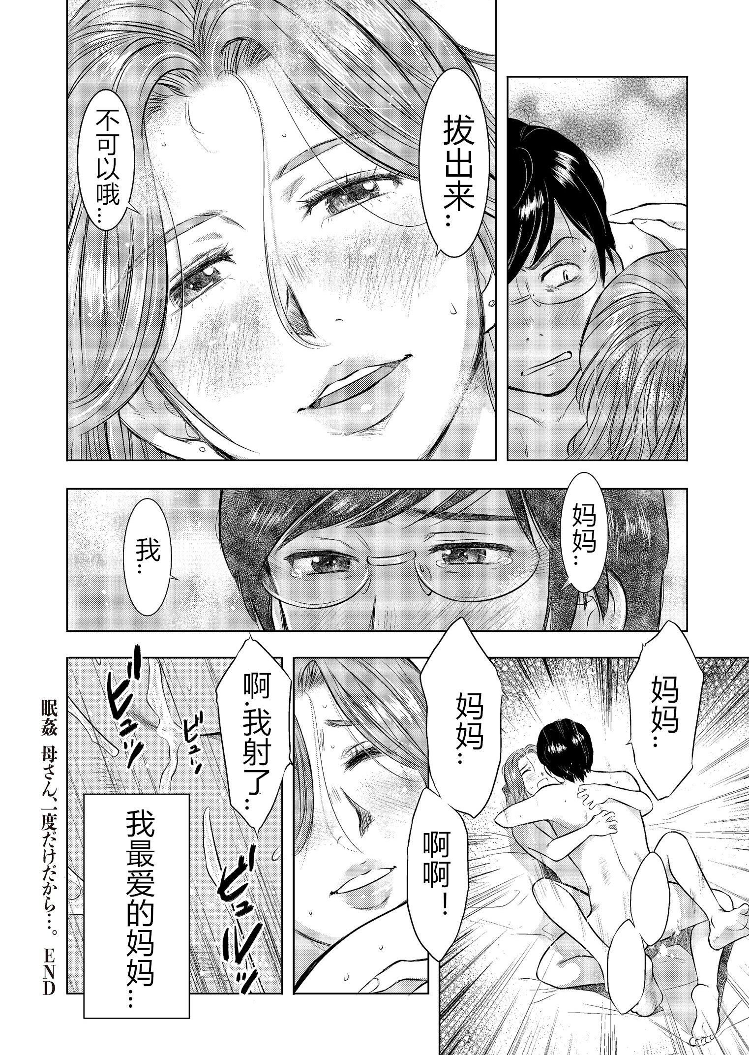 [うらまっく]母子相姦日记母さん、一度だけだから…。[DL版]【简体中文】[うらまっく]母子相姦日记母さん、一度だけだから…。[DL版]【简体中文】