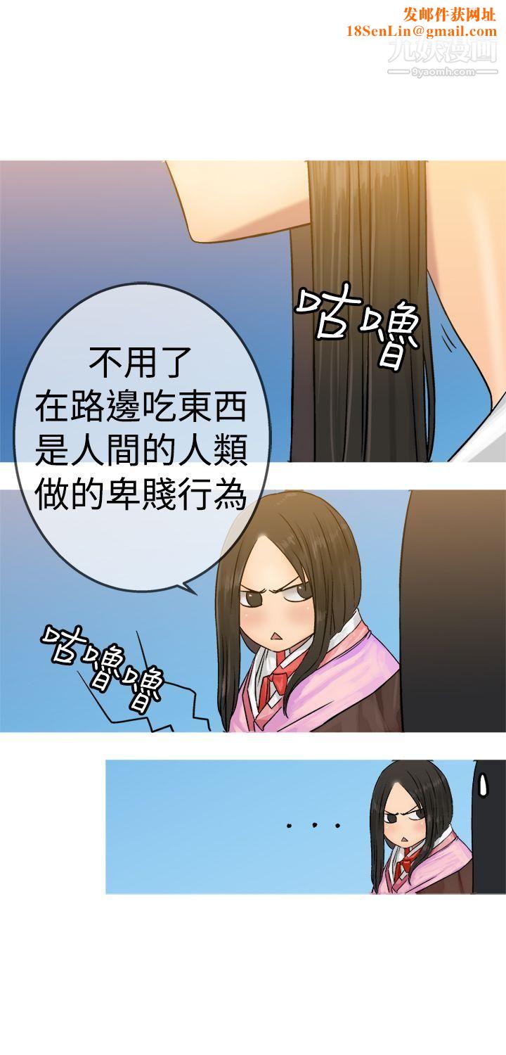 望月仙女传说第19话