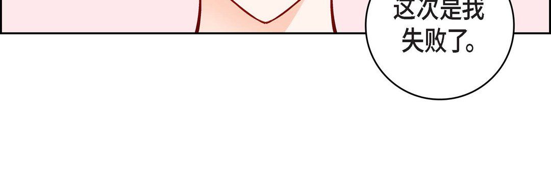 献给心臟第34话