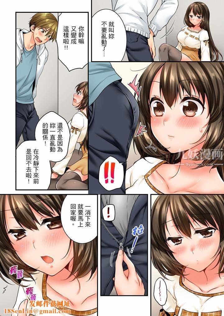 竟然被青梅竹马弄到高潮第61话