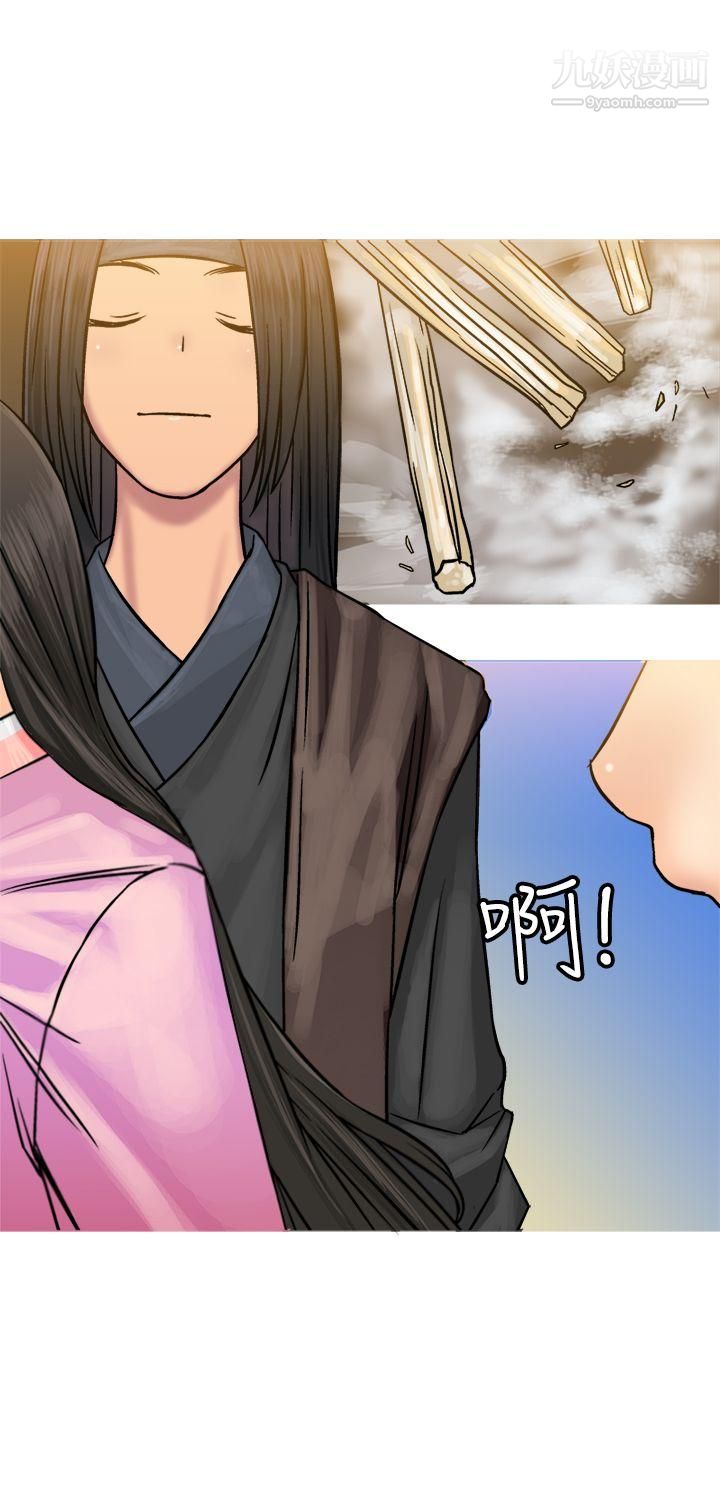 望月仙女传说第19话