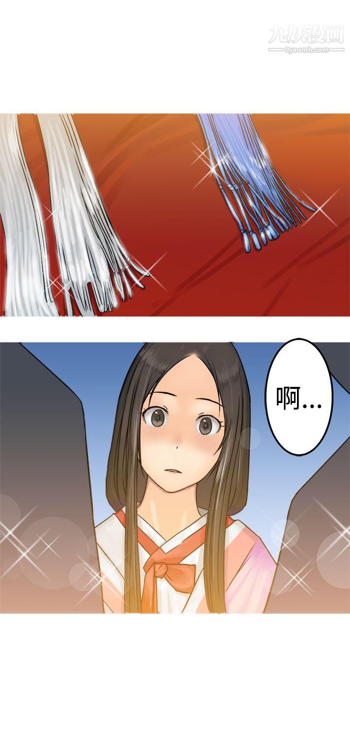 望月仙女传说第19话