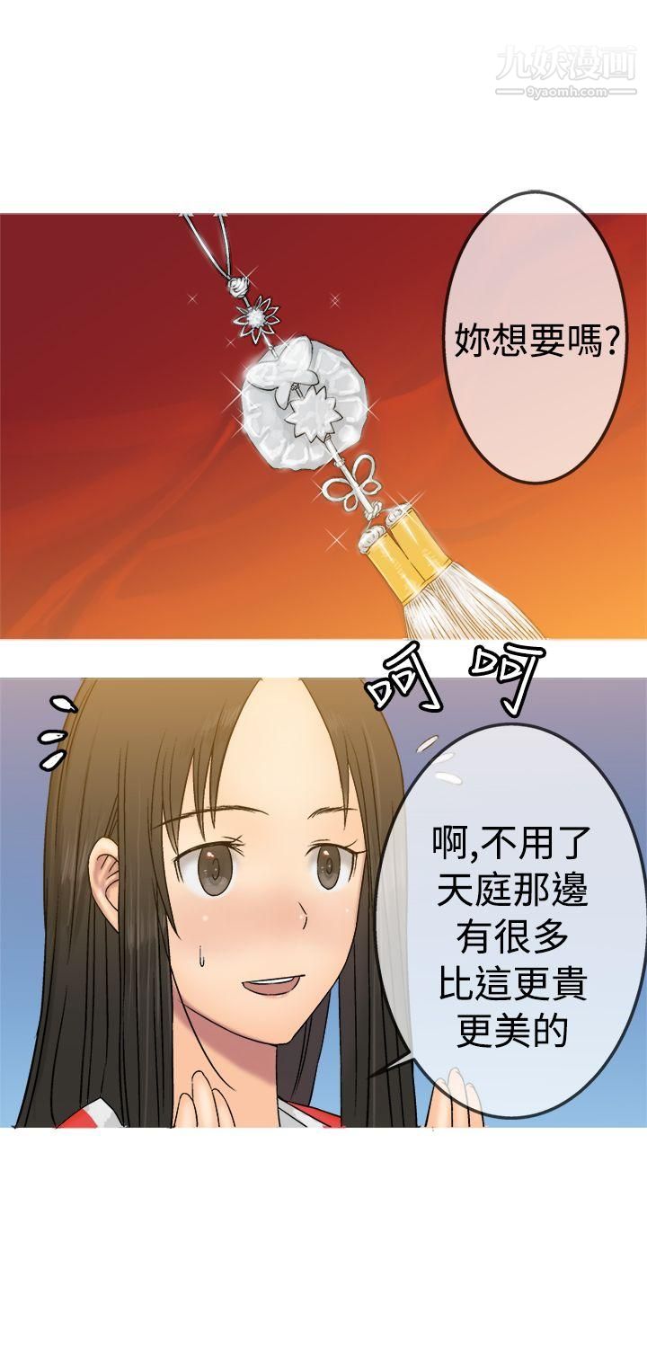 望月仙女传说第19话