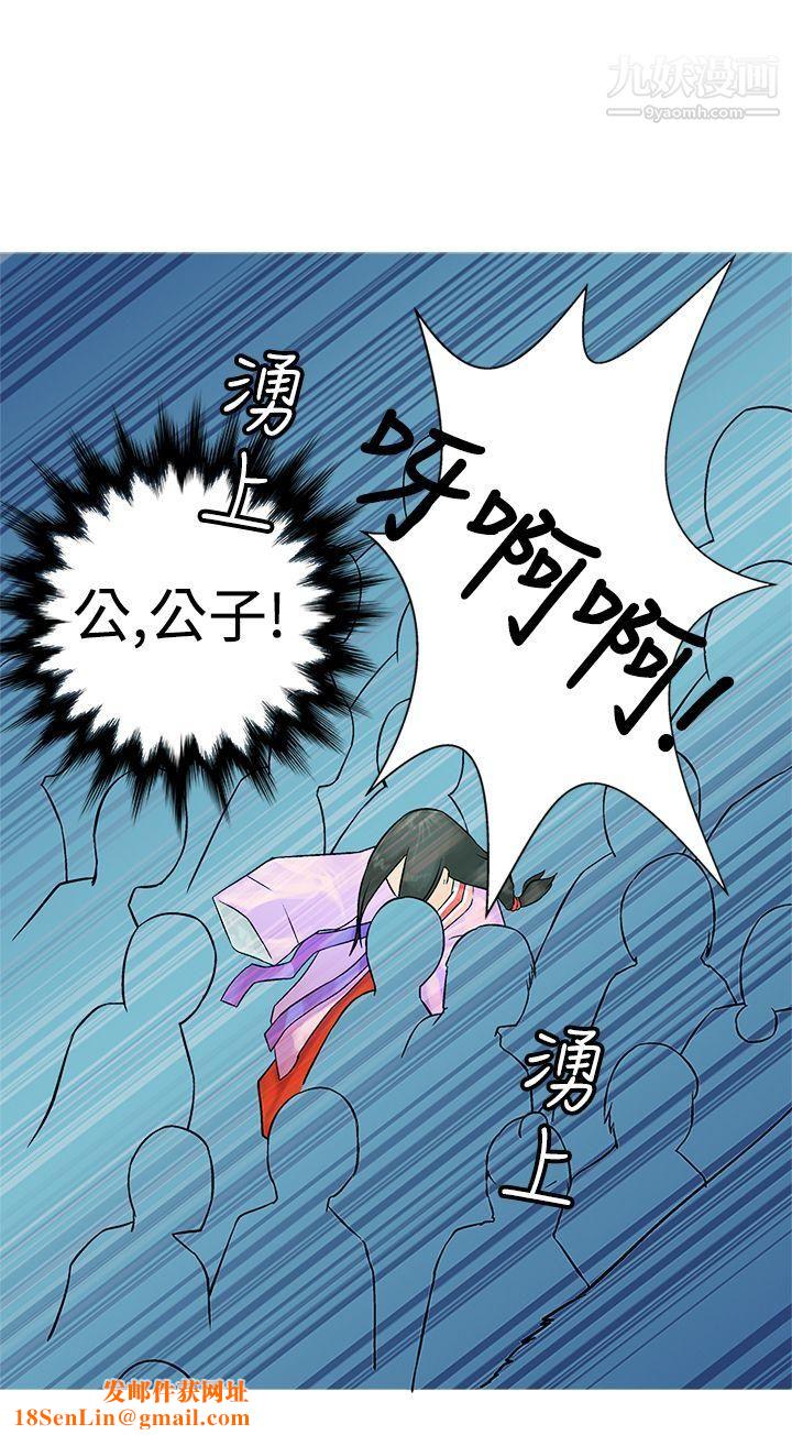 望月仙女传说第19话