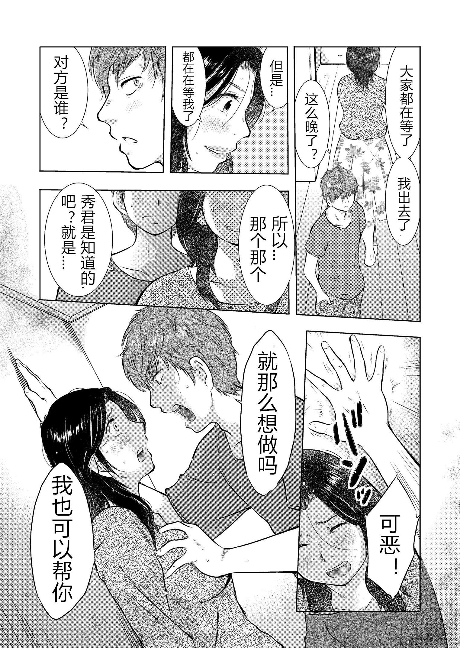 [うらまっく]母子相姦日记母さん、一度だけだから…。[DL版]【简体中文】[うらまっく]母子相姦日记母さん、一度だけだから…。[DL版]【简体中文】