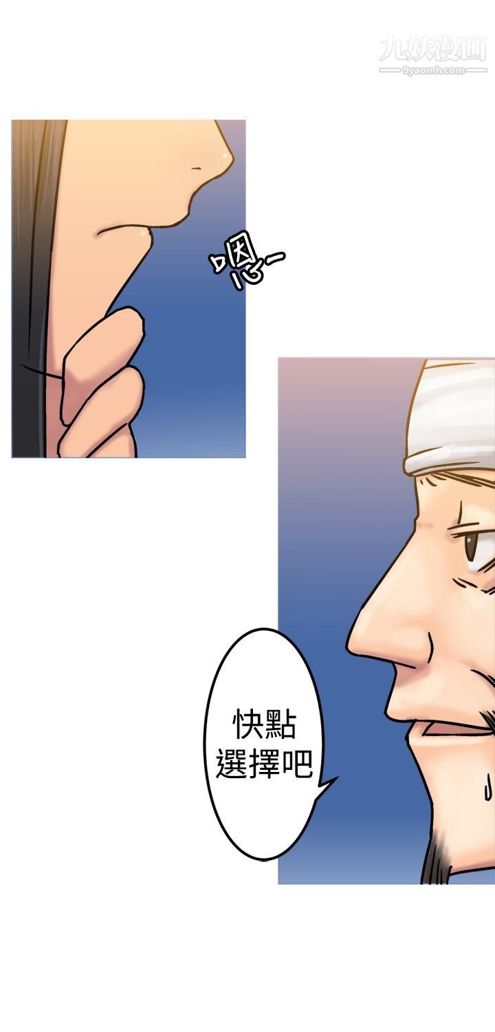 望月仙女传说第20话