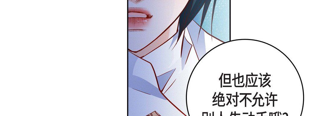 献给心臟第34话