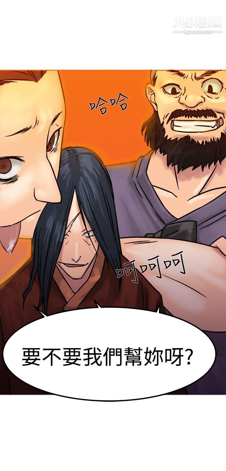 望月仙女传说第20话