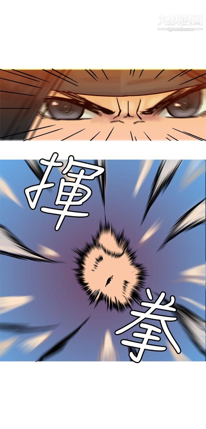 望月仙女传说第20话