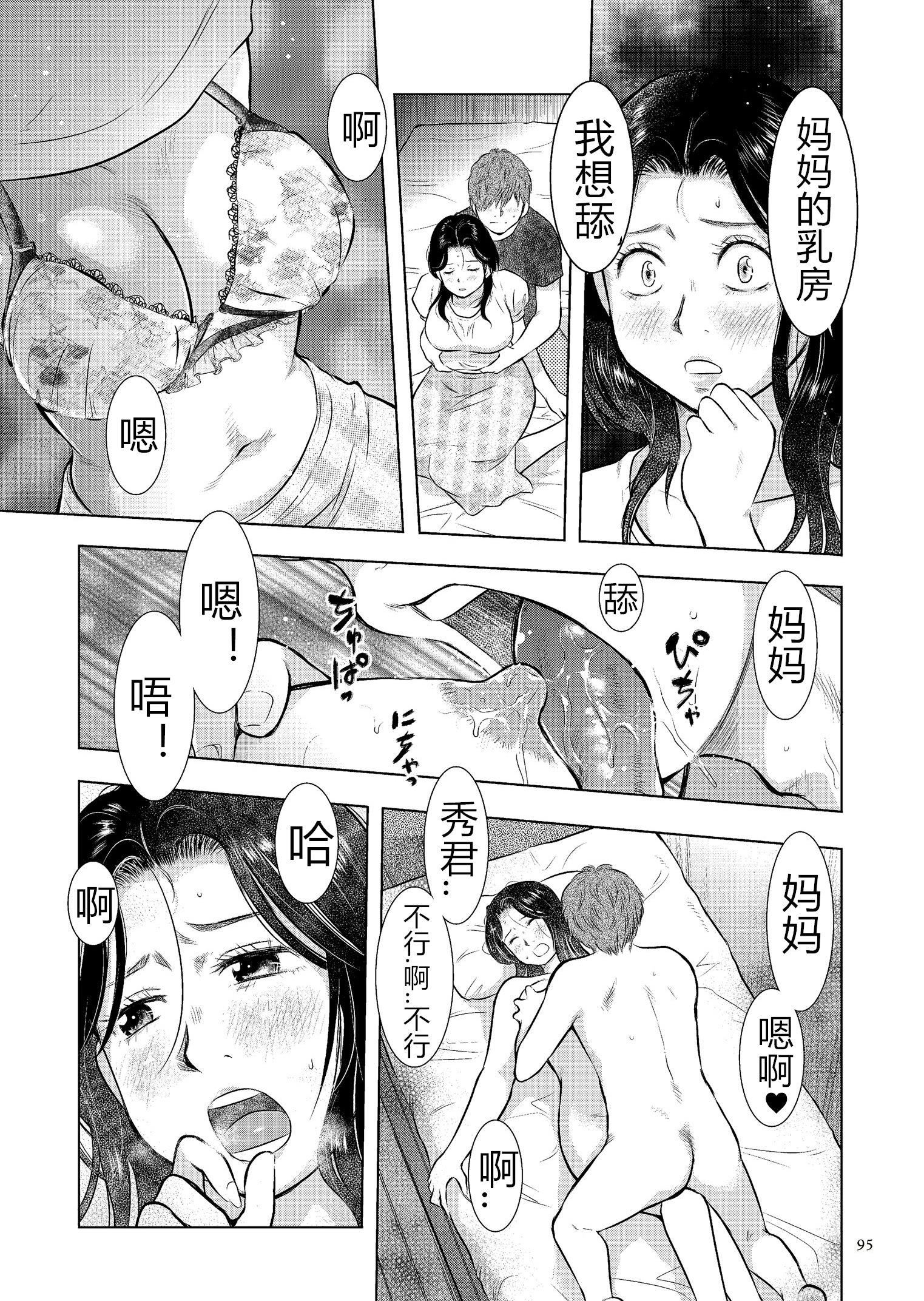 [うらまっく]母子相姦日记母さん、一度だけだから…。[DL版]【简体中文】[うらまっく]母子相姦日记母さん、一度だけだから…。[DL版]【简体中文】