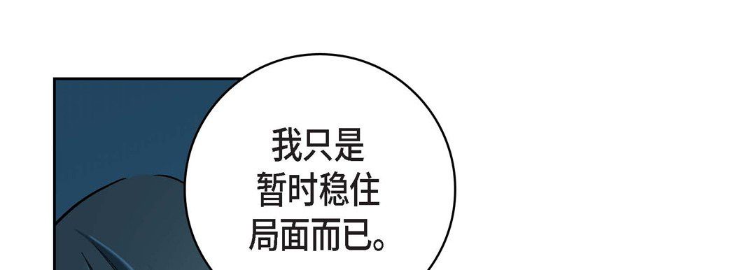 献给心臟第34话