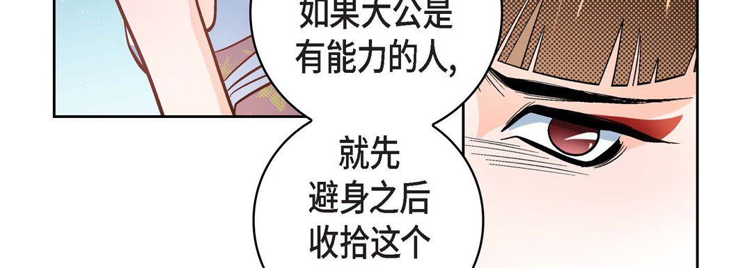 献给心臟第34话