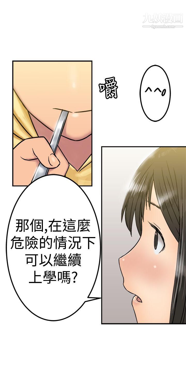 望月仙女传说第21话