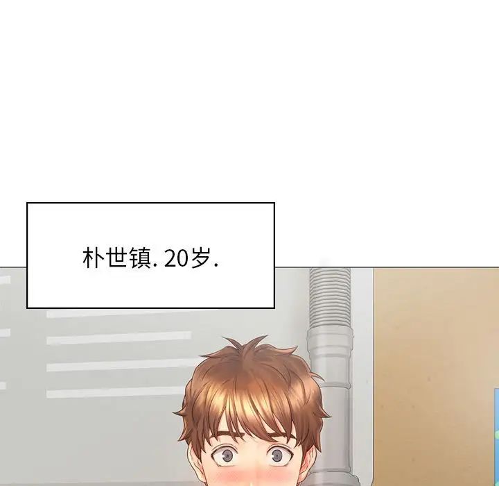 情定大阪第3话
