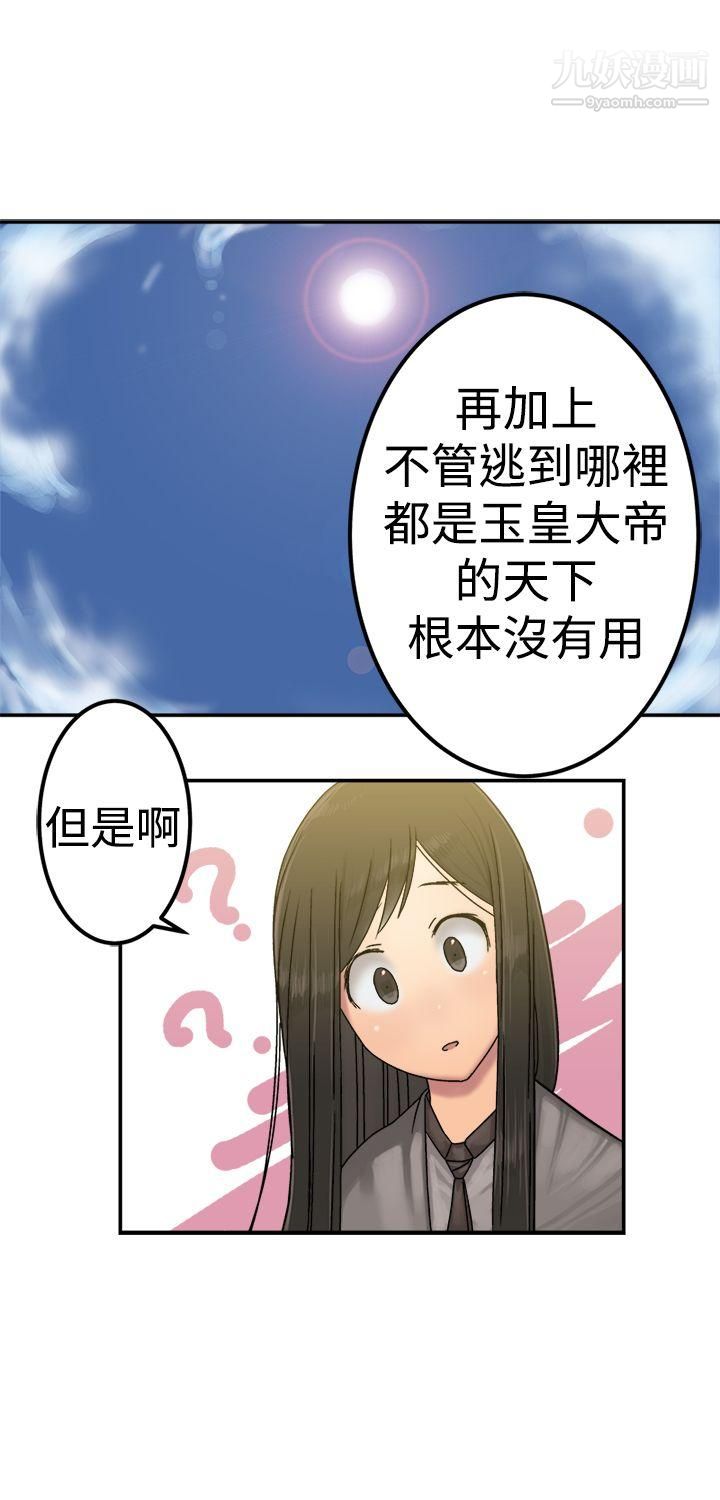 望月仙女传说第21话